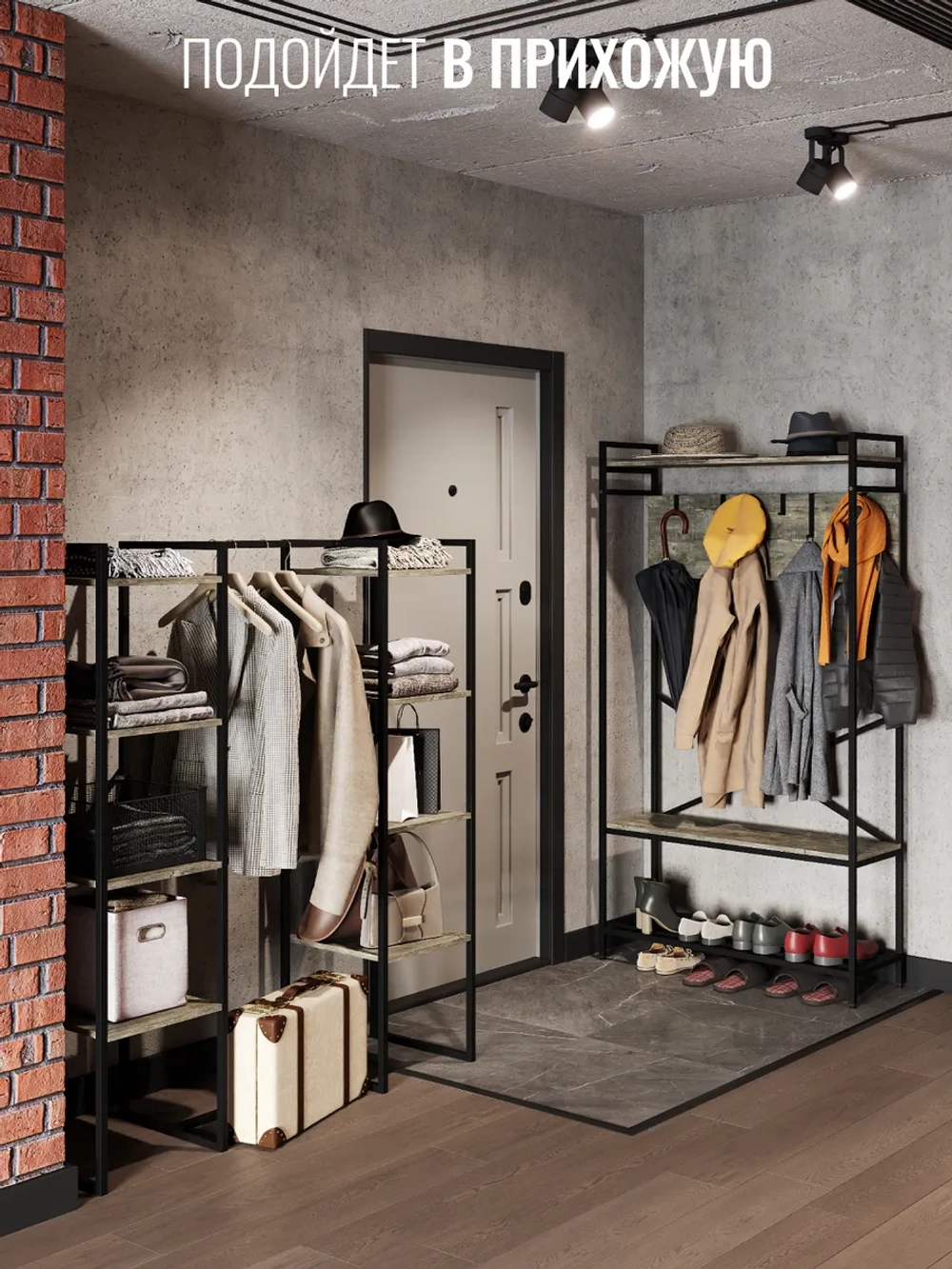 Вешалка напольная TWIN