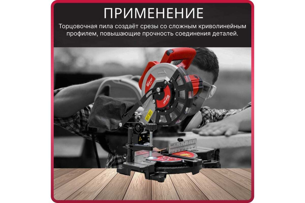 Торцовочная пила WORTEX MS 2116 L 0329124