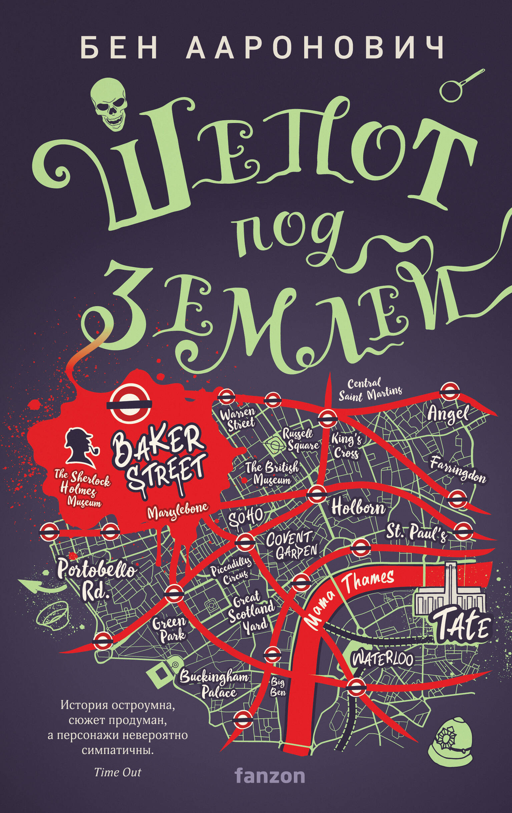 Шепот под землей (Реки Лондона #3)