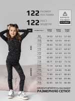 Черный костюм для девочки осенний