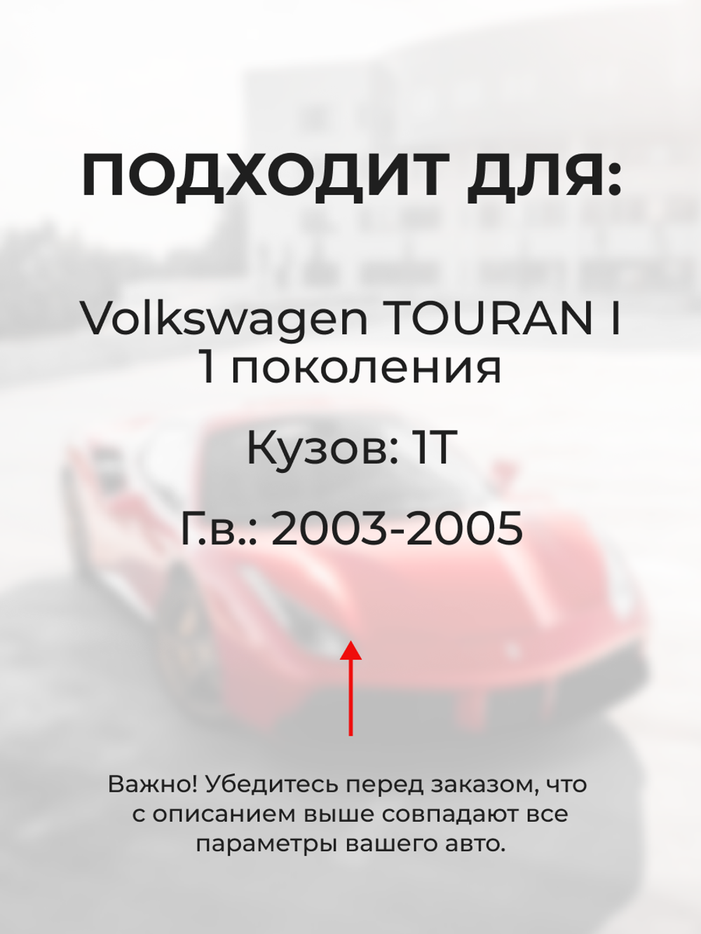 Шестерня клапана рециркуляции отработанных газов (EGR) Volkswagen Touran (I) [Кузов: 1T] 2003 - 2005 (KR-1)