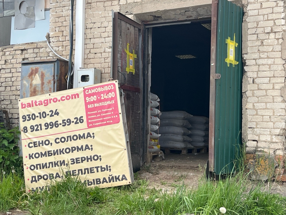 Стружка древесная в брикетах 25 кг, Пос. Ропша.