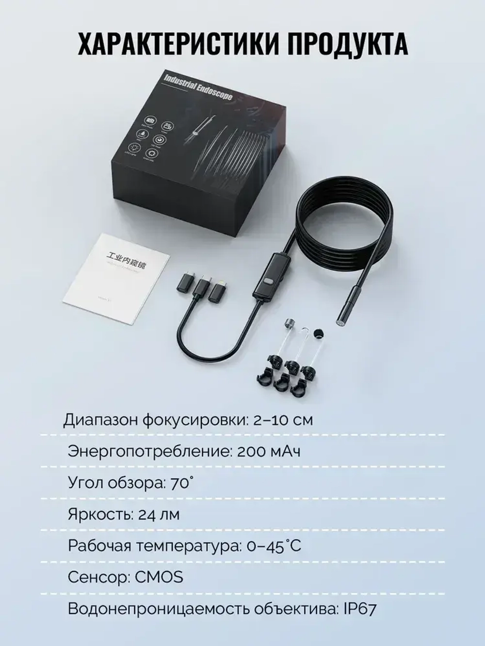 Эндоскоп с камерой и подсветкой,8 мм,1920 HD, 8 регулируемых LED, IP67, полужёсткий кабель 5м, для Android и iOS