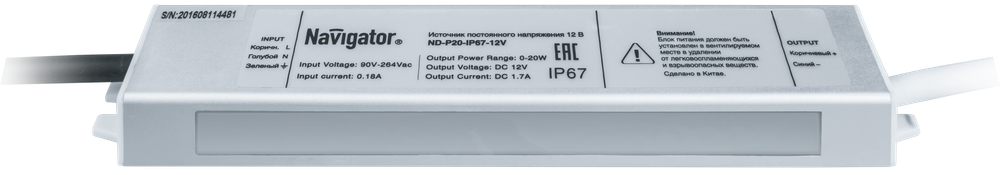 Драйвер Navigator 71 470 ND-P20-IP67-12V