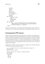Python для сетевых инженеров. Автоматизация сети, программирование и DevOps