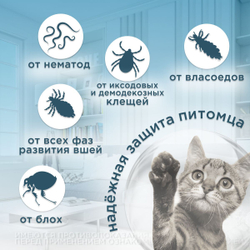 Таблетки от блох, клещей и гельминтов Inspector (Инспектор Квадро Табс) для собак более 16кг (4 таблетки)
