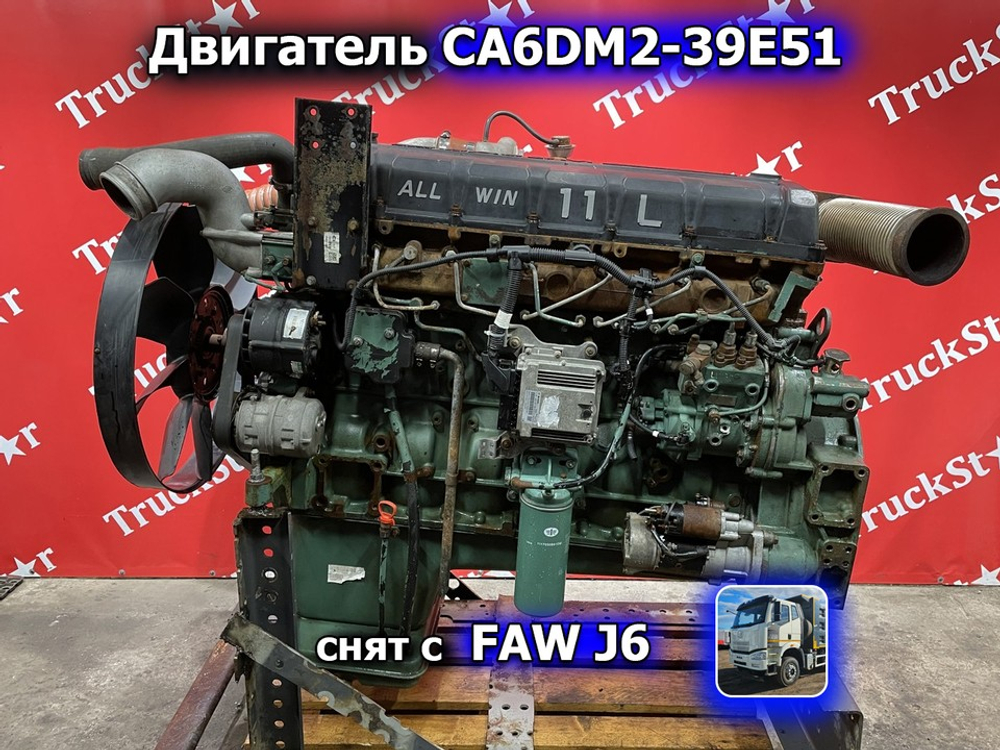 Двигатель CA6DM2-39E51 Евро-5 390 л.с. 2020г.