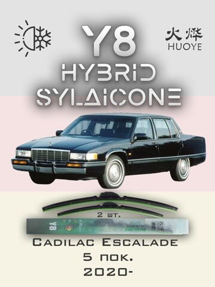 Щетки стеклоочистителя HUOYE Y8 550/550 мм на Cadilac Fleetwood | Hook/J-Hook