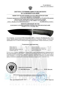 Нож туристический АиР Селигер, клинок 150мм, сталь 100Х13М, рукоять карельская береза