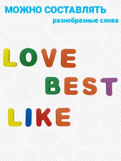 Игровой развивающий набор Алфавит деревянный