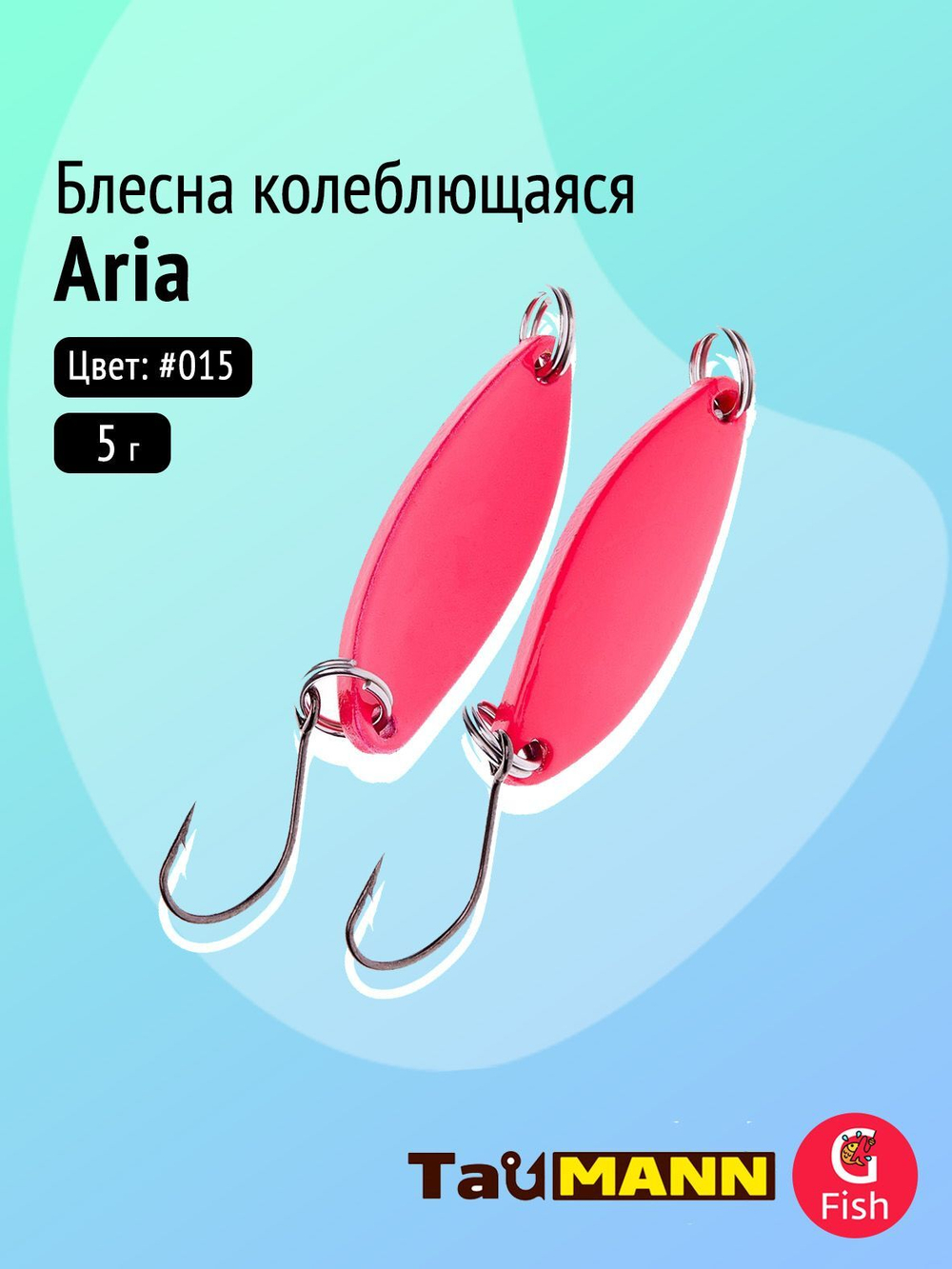 Блесна колеблющаяся TauMANN Aria 3,5g#014