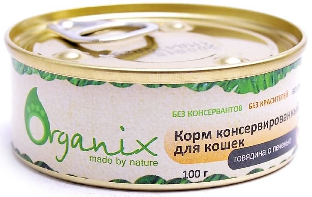 Organix 100г Консервы для кошек говядина с печенью