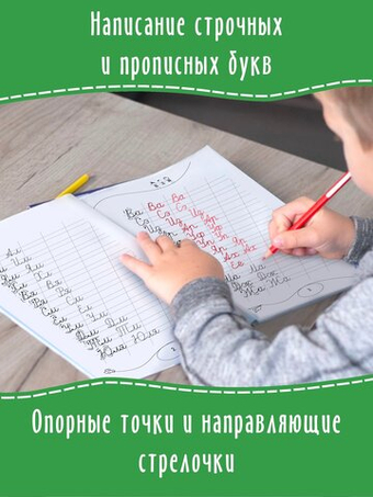 Пишу слоги и слова. Прописи. Дошколята