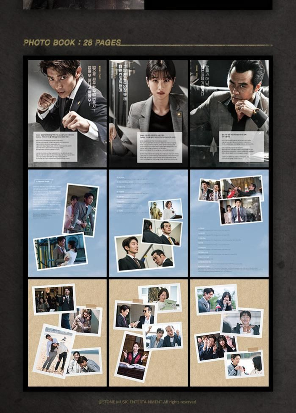 Альбом Lawless Lawyer tvN Drama OST