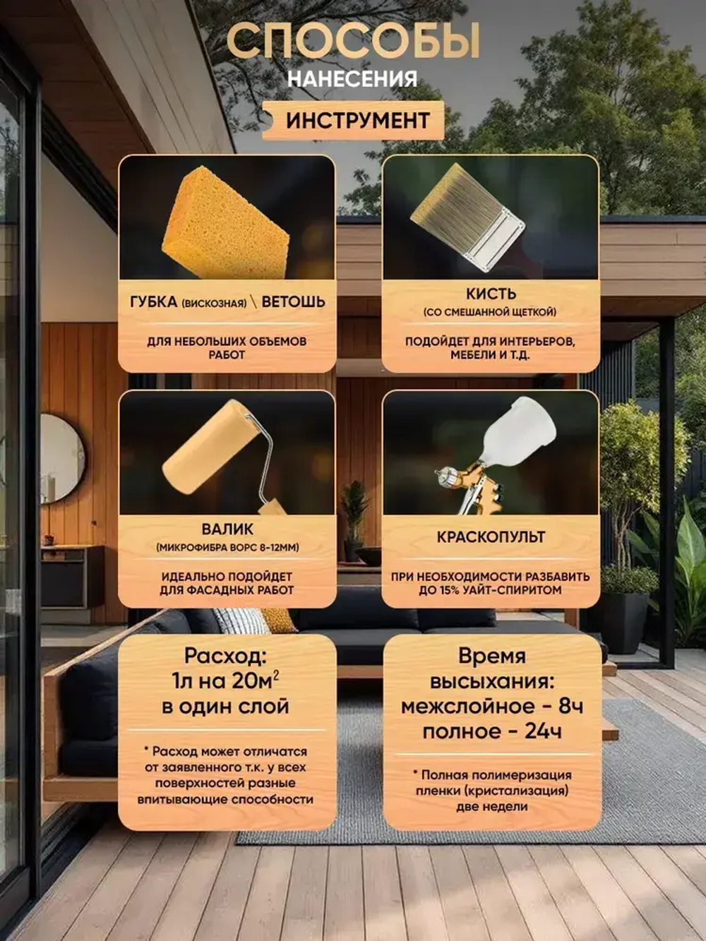 Масло для дерева дуб вотан 0,9л, DIV Universal