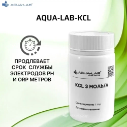 Раствор для хранения электродов pH и ORP 55 мл