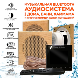 Комплект влагостойкой акустики для бани и сауны - SW 3 Black SAUNA(квадратная решетка)