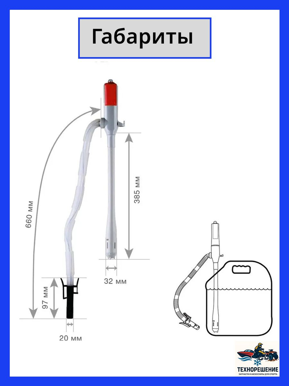 Насос для перекачки топлива на батарейках с автоматическим выключением, 10 л/мин/ насос для перекачки бензина на батарейках