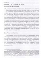 Безопасность и контроль над вооружениями 2015-2016.Международное взаимодействие в борьбе с глобальными угрозами
