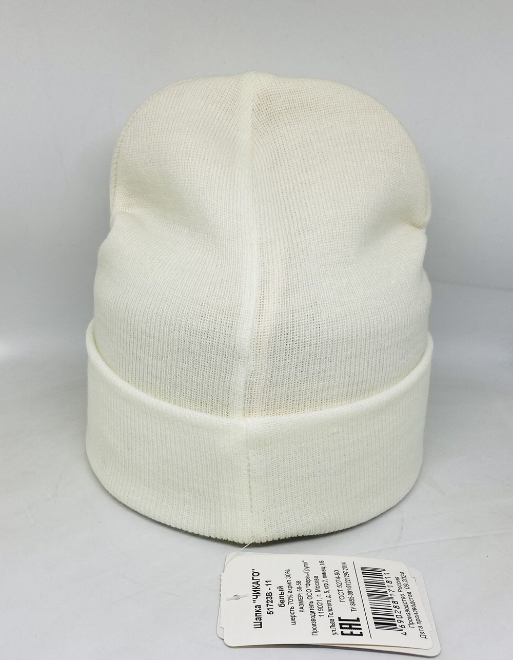 Шапка Чикаго