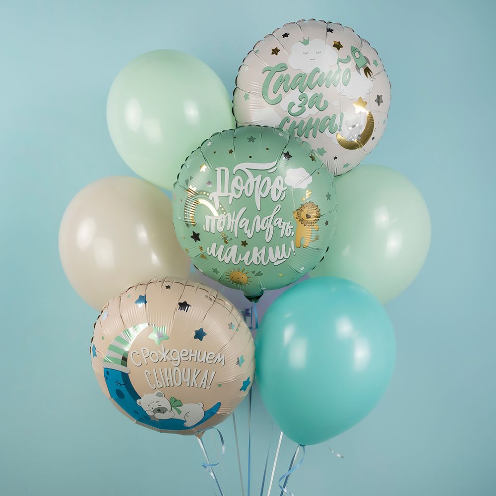 Шар (19''/48 см) Круг, С Рождением Сыночка!, 1 шт.