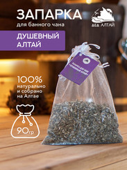 Запарка для бани и сауны Душевный Алтай 90гр