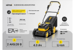 Газонокосилка аккумуляторная Huter CLM-460 PRO (самоходная, с АКБ 4 А/ч и З.У. в комплекте)