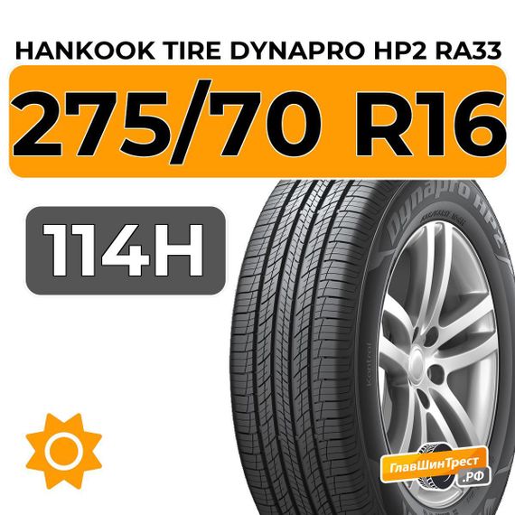 Hankook Tire Dynapro HP2 RA33 275/70 R16 114H