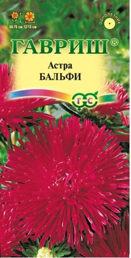 Астра БАЛЬФИ, игольчатая, цв.пак. 0,3гр. Гавриш, Цветочная коллекция