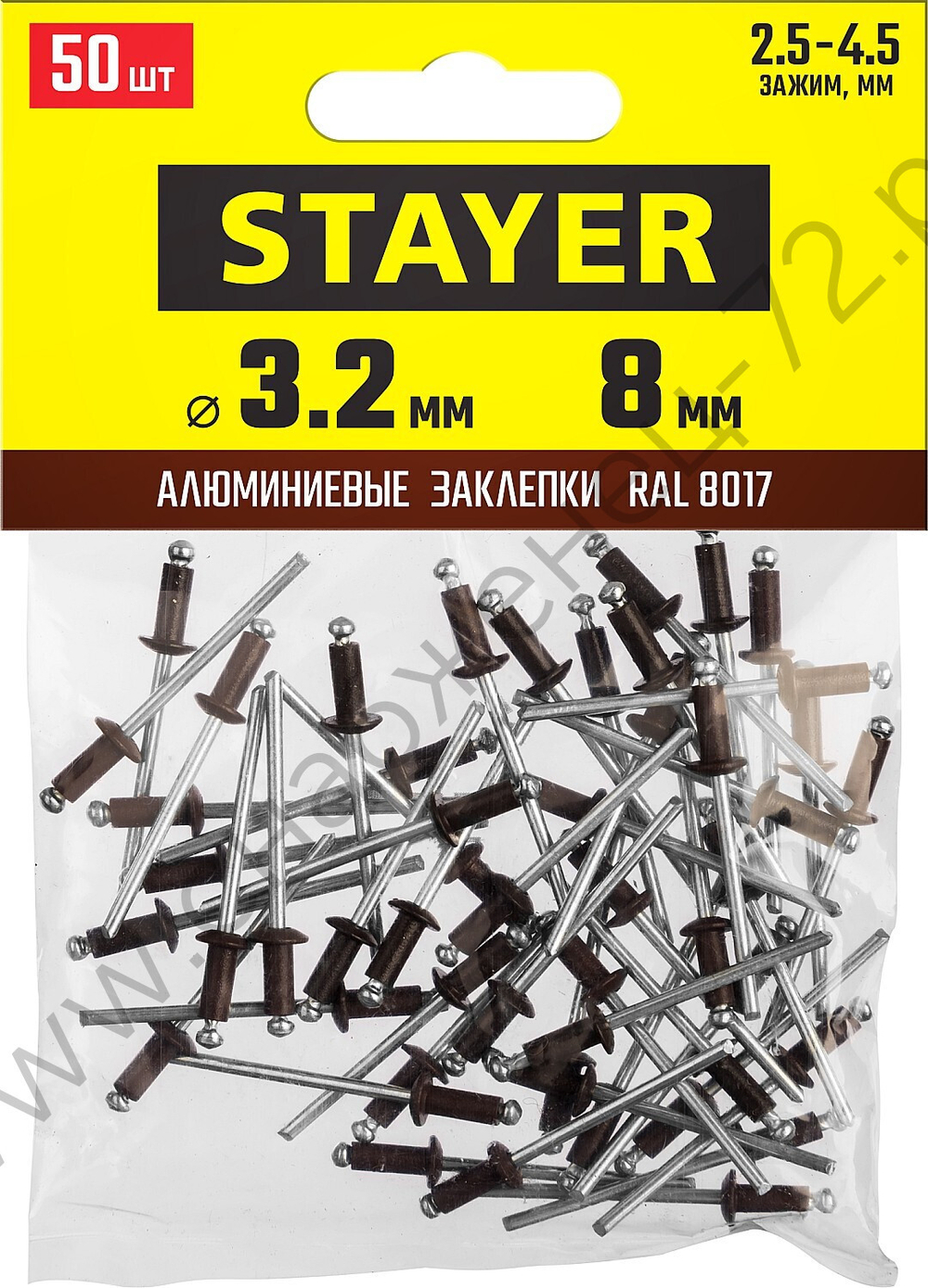 STAYER Color-FIX 3.2 х 8 мм, шоколадно-коричневый, алюминиевые заклепки, 50 шт, Professional (3125-32-8017)