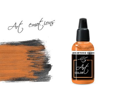 P-ART111 Краска Pacific88 ART Color Ржавчина оранжевая (rust orange) 18мл