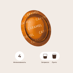 Кофе в капсулах Nespresso Professional GIOSSO Caramel 300г (50 капсул)