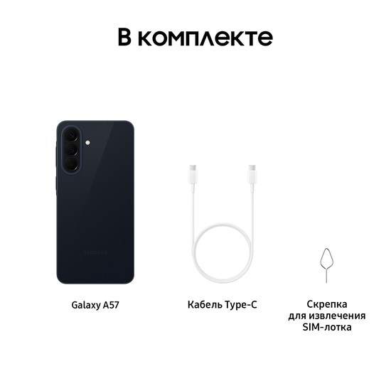 Смартфон Samsung Galaxy A57 12/512 Гб синий