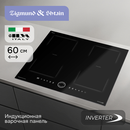 Индукционная варочная панель Zigmund & Shtain CI 79.6 B