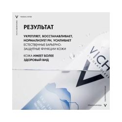 Vichy Thermal Water Термальная вода, 150 мл