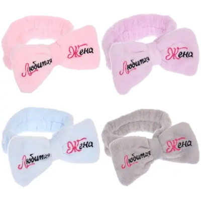 Повязка на голову «New collection Vostok- Любимая жена», цвет розовый, серый, голубой и сиреневый, 20*6см ( упаковка белый ZIP пакет )