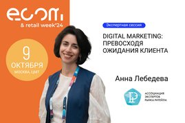 Как превратить клиента в фанатика бренда?