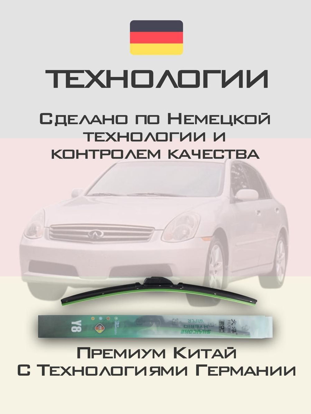Щетки стеклоочистителя HUOYE Y8 550/450 мм на Honda e | Hook/J-Hook