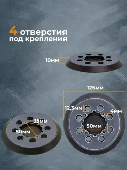 Шлифовальный круг, подошва для шлифмашин 125 мм Девольт DeWalt DWE6423