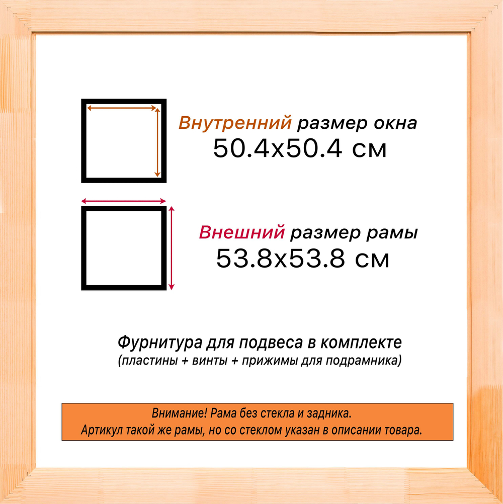 Деревянная рама 50x50 для картин на подрамнике сеч. 19x30