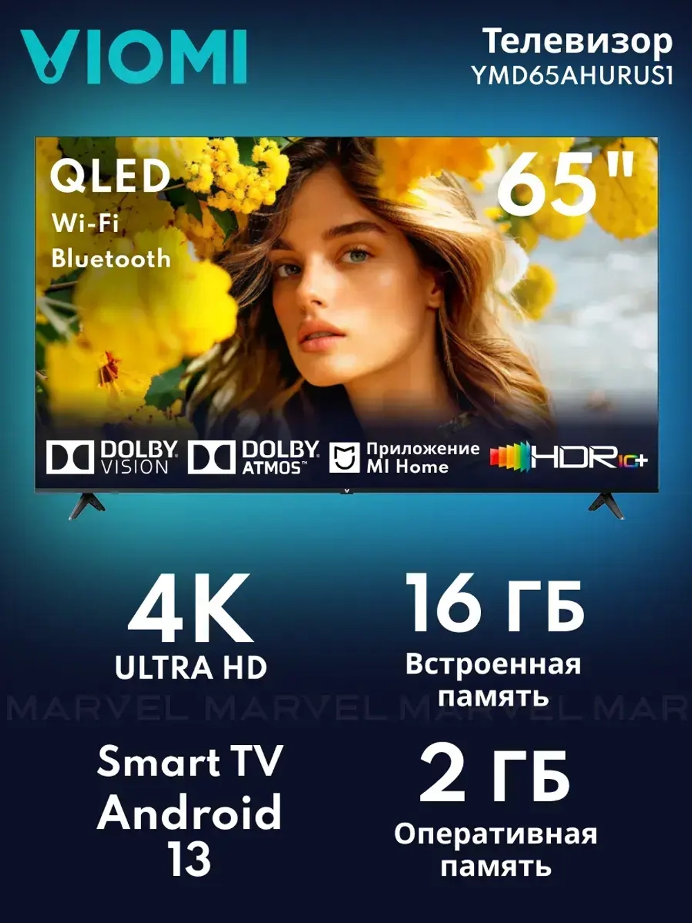 65" Телевизор YMD65AHURUS1, черный