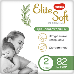 Подгузники Huggies Elite Soft Platinum для новорожденных 4-8кг, 2 размер, 82шт