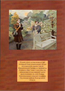 Роман в стихах А.С. Пушкина "Евгений Онегин" в дореформенной орфографии