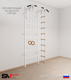 Шведская стенка Sv Sport усиленная 617 (Турник стандарт/Кольца/Лестница)