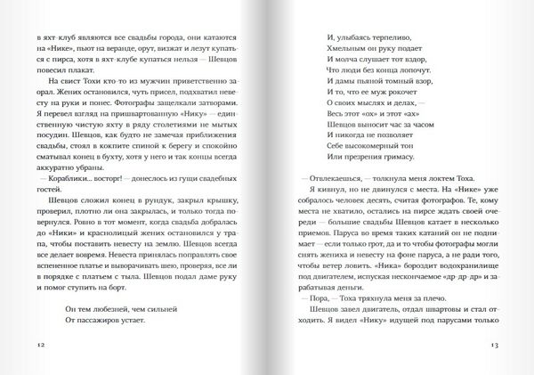 Правило 69 для толстой чайки