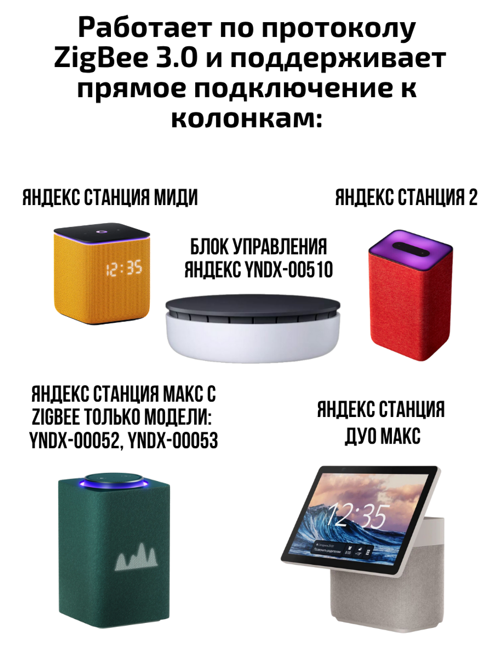 Комплект от протечек ZigBee для Алисы Беспроводной