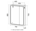 Зеркало шкаф MIXLINE Адриана 700*800 2 створки, сенсорный выкл, светодиодная подсветка