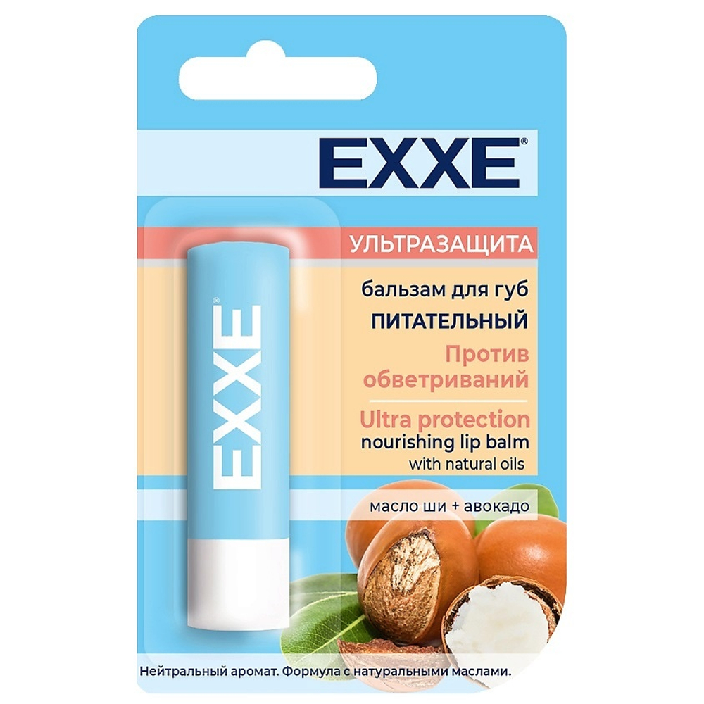 EXXE Бальзам для губ Ультразащита, питательный, 4,2 гр