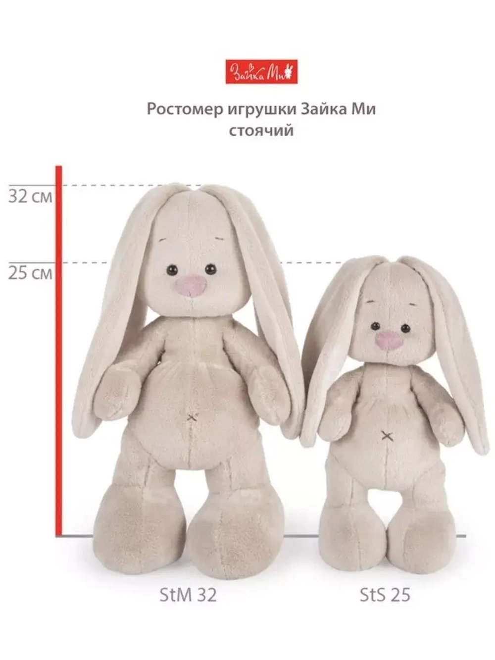 Зайка Ми в комбинезоне 25 см StS-507