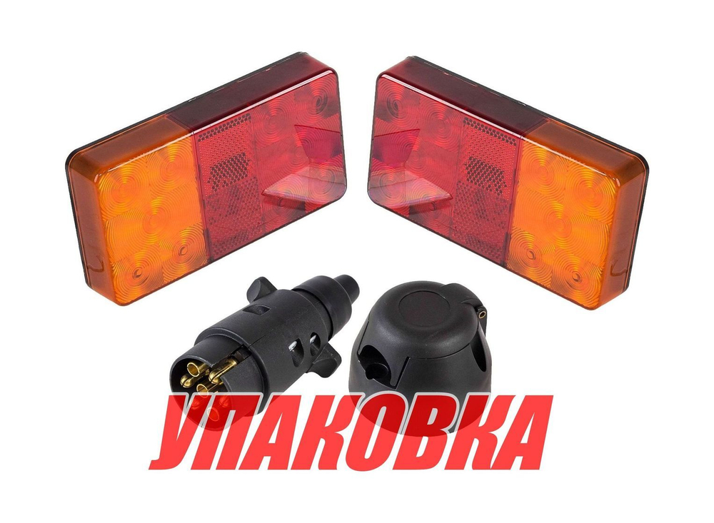 Стоп-сигнал для прицепа c вилкой и розеткой (комплект 87119E2) (упаковка из 3 шт.)